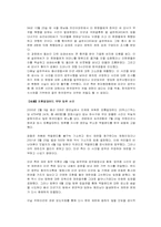 [현대사] 한미 SOFA에 대하여-12