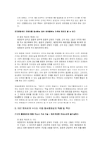 [현대사] 한미 SOFA에 대하여-13