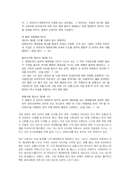 [현대사] 한미 SOFA에 대하여-14