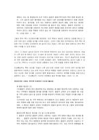 [현대사] 한미 SOFA에 대하여-16