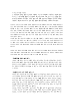 [현대사] 한미 SOFA에 대하여-17