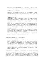 [현대사] 한미 SOFA에 대하여-18