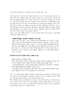 [현대사] 한미 SOFA에 대하여-19