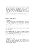 [현대사] 한미 SOFA에 대하여-20