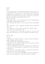 탁구 레포트-2