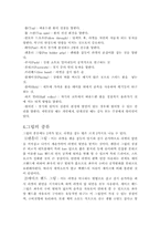 탁구 레포트-12