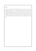 [영화의 이해] 제7회 서울여성영화제를 다녀와서-10