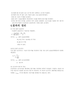 흙의 다짐도 시험-3