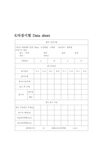 흙의 다짐도 시험-7