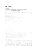 흙의 다짐도 시험-8