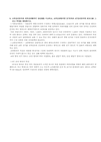 전기철도공학 레포트-5