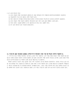 전기철도공학 레포트-6