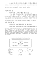 [의학개론] 대리모에서 태어난 아기의 엄마는 누구인가-3