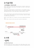 [의학개론] 대리모에서 태어난 아기의 엄마는 누구인가-4