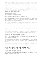 [의학개론] 대리모에서 태어난 아기의 엄마는 누구인가-5
