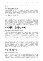 [의학개론] 대리모에서 태어난 아기의 엄마는 누구인가-8