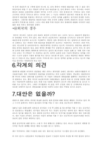 [의학개론] 대리모에서 태어난 아기의 엄마는 누구인가-9