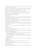 교수설계이론 레포트-4