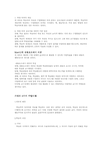 교수설계이론 레포트-6