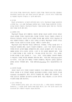 교수설계이론 레포트-7