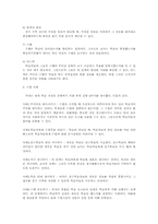 교수설계이론 레포트-8