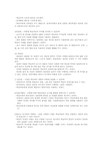 교수설계이론 레포트-12