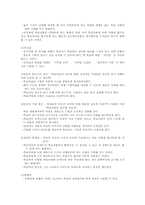 교수설계이론 레포트-13