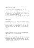 교수설계이론 레포트-15