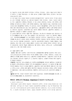 [교육사] 유태인과 중세시대교육-7