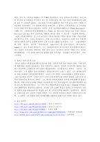 [교육사] 유태인과 중세시대교육-8