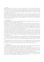 [유아교육론] 통합교육과정 `물` 교육계획안-3