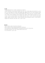 [유아교육론] 통합교육과정 `물` 교육계획안-8