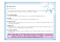 『제인 클라크(2003). 마키아벨리 뛰어넘기』와 간호관리에의 적용-4