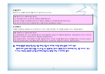 『제인 클라크(2003). 마키아벨리 뛰어넘기』와 간호관리에의 적용-17