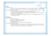 『제인 클라크(2003). 마키아벨리 뛰어넘기』와 간호관리에의 적용-20