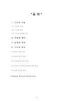 [패션드로잉] 제화의 종류와 개론-2