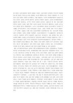 [한국법제사] 호주제도폐지의 의의-3