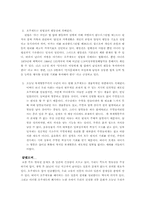 [한국법제사] 호주제도폐지의 의의-4