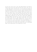 [한국법제사] 호주제도폐지의 의의-5