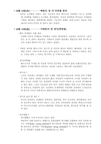 [식육가공학] 육가공 실습일지-2