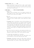 [식육가공학] 육가공 실습일지-3