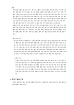 [양봉학] 꿀벌의 외부형태 및 내부기관-6
