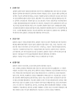 [양봉학] 꿀벌의 외부형태 및 내부기관-8