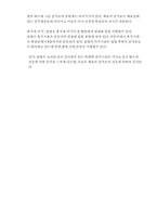 [양봉학] 꿀벌의 외부형태 및 내부기관-10