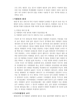 [양봉학] 봉군의 구성 및 일벌의 활동-4