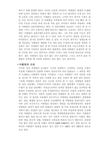 [양봉학] 봉군의 구성 및 일벌의 활동-5