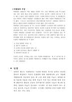[양봉학] 봉군의 구성 및 일벌의 활동-6