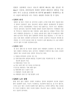 [양봉학] 봉군의 구성 및 일벌의 활동-7