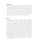 [양봉학] 봉군의 구성 및 일벌의 활동-8
