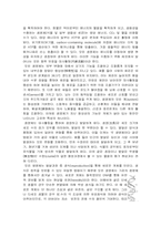 생명이란 레포트-2